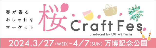 桜 Craft Fes