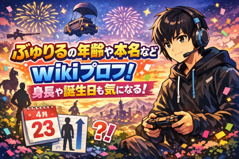 ぶゅりるの年齢や本名などwikiプロフ！身長や誕生日も気になる！